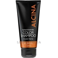 ALCINA Color Shampoo Coрper - Шампунь відтінковий «Мідний»