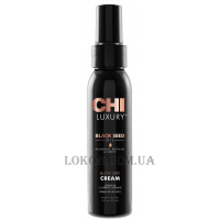 CHI Luxury Black Seed Oil Blow Dry Cream - Розгладжуючий крем для волосся