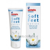 GEHWOL Fusskraft Soft-Feet Lotion Water Lily & Silk - Лосьйон "Водяна лілія та шовк"
