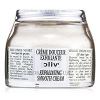 LA CLAREE Exfoliating Smooth Cream - М'який скраб для обличчя та тіла