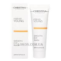 CHRISTINA Forever Young Eye Smooth Mask - Маска для догляду за шкірою повік