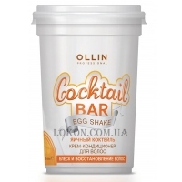 OLLIN Cocktail Bar Hair Cream Conditioner Egg Shake - Крем-кондиціонер для блиску та відновлення волосся "Яєчний коктейль"