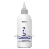 OLLIN Service - Заспокійливий лосьйон для шкіри голови