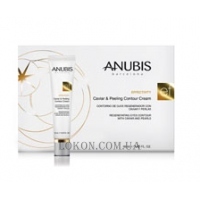 ANUBIS Effectivity Caviar & Pearl Contour Cream - Крем для контуру очей з екстрактом ікри та протеїнами перлів