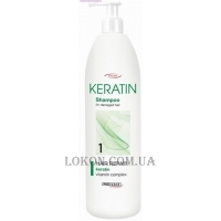 PROSALON Keratin Shampoo - Шампунь з кератином