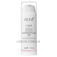 KEUNE Care Line Keratin Smooth Silkening Polish - Крем-глянець для кучерявого та неслухняного волосся