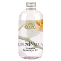 LCN SPA Waterlily Massage Oil - Масажне масло з лататтям для зняття напруги та подразнення шкіри рук і тіла