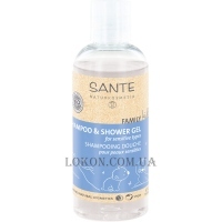 SANTE Family Kids Shampoo & Shower Gel Sensitive - Дитячий шампунь для волосся та тіла