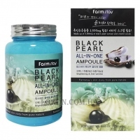 FARMSTAY Black Pearl All-In-One Ampoule - Ампульна сироватка з екстрактом чорних перлів