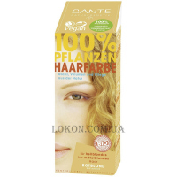 SANTE Herbal Hair Color Powder Red Blonde - Рослинна фарба-порошок для волосся "Полуничний блондин"