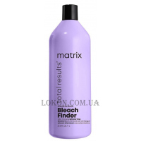 MATRIX Total Results My Blonde Bleach Finder - Шампунь-індикатор