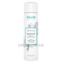 OLLIN BioNika Extra Moisturizing Shampoo - Шампунь "Екстра зволоження"
