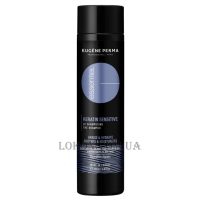 EUGENE PERMA Essential Keratin Sensitive Shampoo - Шампунь для чутливої шкіри голови