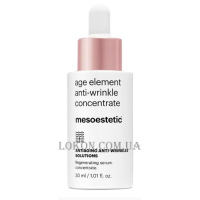 MESOESTETIC Age Element Anti-Wrinkle Concentrate - Сироватка-бустер з інтенсивною дією від зморшок