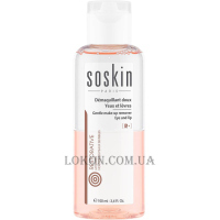 SOSKIN Gentle Make-Up Remover - Ніжний двофазний лосьйон для зняття макіяжу