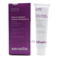 SENSILIS Skin D-Pigment AHA 10 Overnight - Інтенсивний нічний депігментуючий засіб