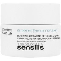 SENSILIS Supreme Night Cream - Нічний відновлювальний крем-гель для обличчя