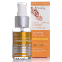 RAMOSU Galactomyces Ferment Filtrate 100 - Сироватка для проблемної шкіри