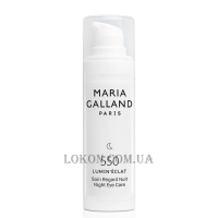 MARIA GALLAND 550 Lumin’Éclat Night Eye Care - Нічний крем для повік