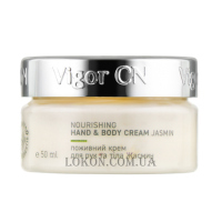 VIGOR CN Nourishing Hand & Body Cream Jasmin - Живильний крем для рук та тіла 