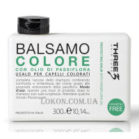 THREE 3 Color Balm - Бальзам для фарбованого волосся