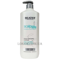 BEAVER Scalplife Scalp Soothing Cleanser - Очищуючий шампунь для проблемної шкіри голови