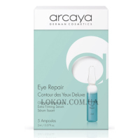 ARCAYA Eye Repair - Ампули «Для очей. Ліфтінг»