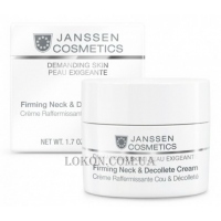 JANSSEN Demanding Skin Firming Neck & Decollette Cream - Укрепляющий крем для шеи и декольте