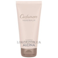 ALCINA Cashmere Hand Balm - Кашеміровий бальзам для рук