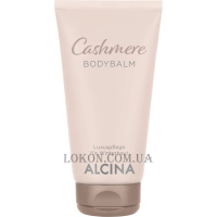 ALCINA Cashmere Body Balm - Кашеміровий бальзам для тіла