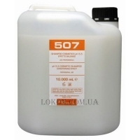 HELEN SEWARD Emuplon pH 5,5 Cosmetic Shampoo Conditioning Effect - Шампунь з кондиціонуючим ефектом pH 5,5