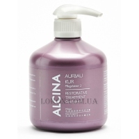 ALCINA Care Factor 2 Restorative Treatment - Лечение восстанавливающее для поврежденных и пористых волос