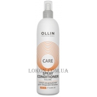 OLLIN Care Volume - Спрей-кондиціонер для надання обсягу