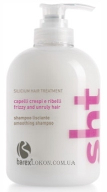 BAREX SHT Smoothing Shampoo - Шампунь для вьющихся волос