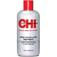 CHI Infra Ionic Color Lock Treatment - Нейтрализатор-маска химических остатков