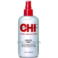 CHI Infra Keratin Mist Leave-In Strengthening Treatment - Зміцнюючий засіб, що вирівнює пористість волосся