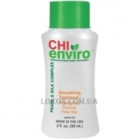 CHI Enviro American Smoothing Treatment for Highlighted Porous and Fine Hair - Розгладжуючий засіб для освітленого, пористого та тонкого волосся