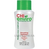 CHI Enviro American Smoothing Treatment for Virgin and Resistant Hair - Розгладжуючий засіб для натурального, незабарвленого волосся