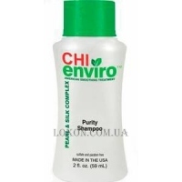CHI Enviro Purity Shampoo - Очищаючий шампунь для всіх типів волосся