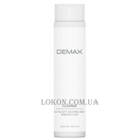 DEMAX Ultra Soft Sensitive Milk - Очищающее молочко для чувствительной кожи