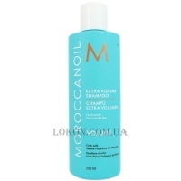 MOROCCANOIL Extra Volume Shampoo - М'який шампунь для надання об'єму