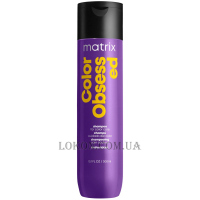 MATRIX Total Results Color Шампунь - Шампунь для збереження кольору фарбованого волосся