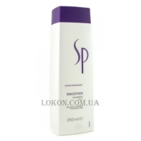 WELLA SP Smoothen Shampoo - Шампунь для гладкости волос