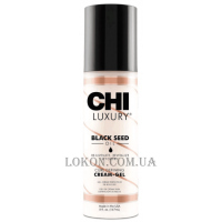 CHI Luxury Black Seed Oil Curl-Defining Cream-Gel - Незмивний крем-гель для локонів