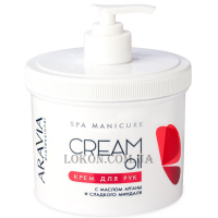 ARAVIA Professional Cream Oil - Крем для рук с маслом арганы и сладкого миндаля