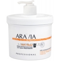 ARAVIA Organic Soft Heat - Маска антицеллюлитная для термо-обёртывания