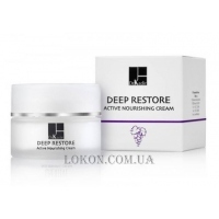 DR.KADIR Deep Restore Active Night Treatment Cream - Активный ночной лечебный крем