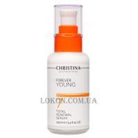 CHRISTINA Forever Young Total Renewal Serum (Step 7) - Омолоджуюча сироватка 