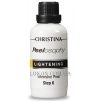 CHRISTINA Peelosophy Lightening Intensive Peel - Интенсивный осветляющий пилинг (шаг 6)
