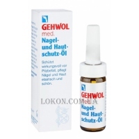 GEHWOL Nagel und Hautschutz Ol - Олія для нігтів та шкіри
